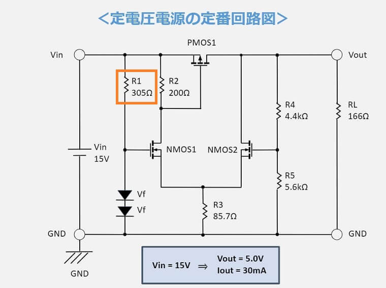MOSFETを使用した定電圧回路の定番回路図(R1)