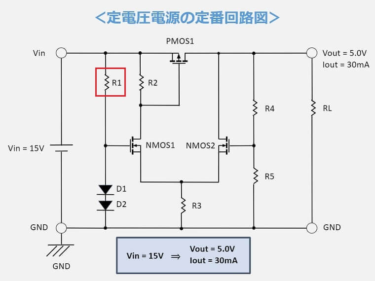 MOSFETを使用した定電圧回路の定番回路図(R1選定)