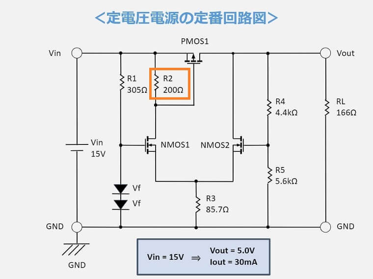 MOSFETを使用した定電圧回路の定番回路図(R2)