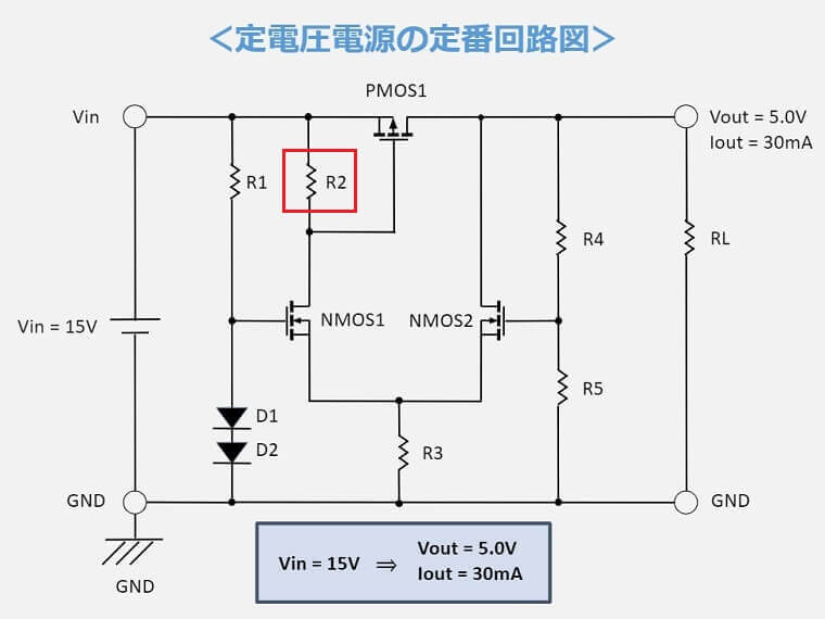 MOSFETを使用した定電圧回路の定番回路図(R2選定)