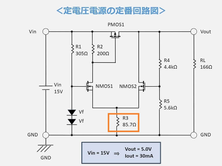 MOSFETを使用した定電圧回路の定番回路図(R3)