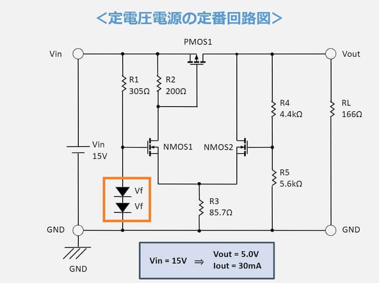 MOSFETを使用した定電圧回路の定番回路図(VfVf)