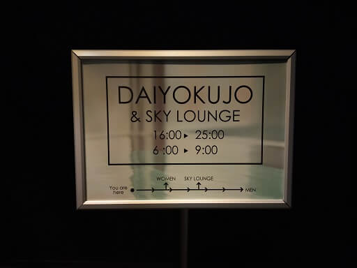 クロスホテル札幌大浴場の営業時間