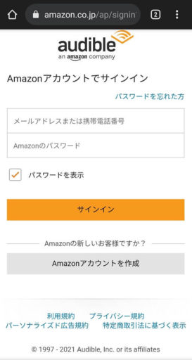 Amazon Audibleの登録方法②